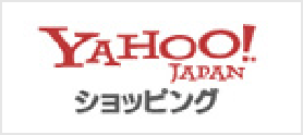 YAHOOからのご購入はこちら
