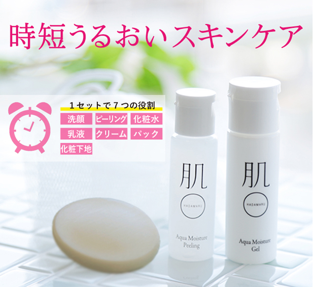 トライアルセット