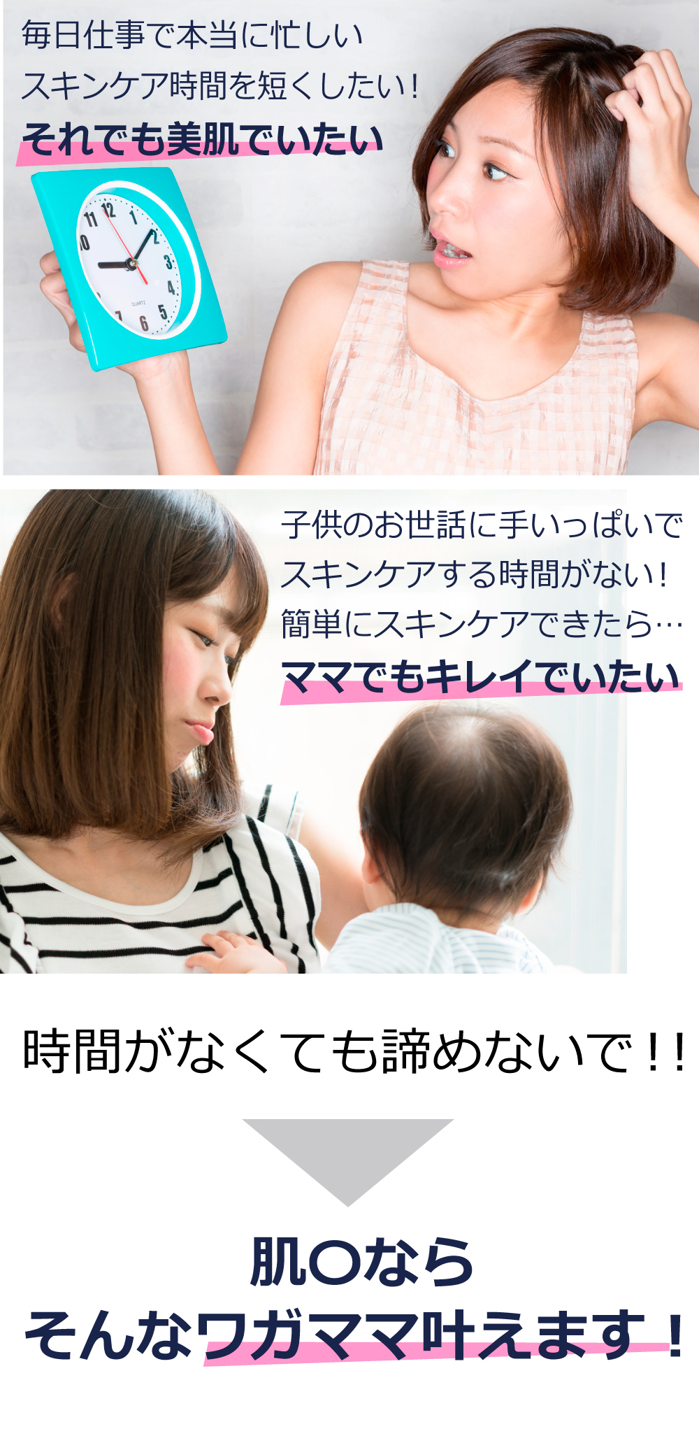 スキンケア　時短　おすすめ　