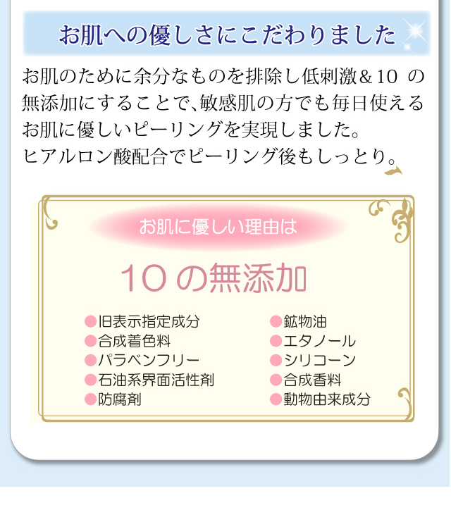 ピーリング