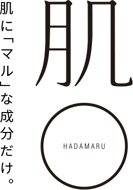 肌◯（はだまる）